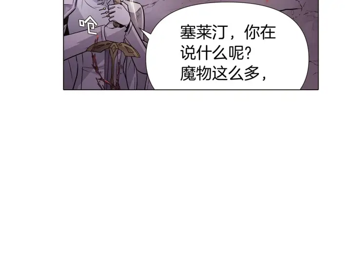 《被反派识破了身份》第22话 要活下去图35