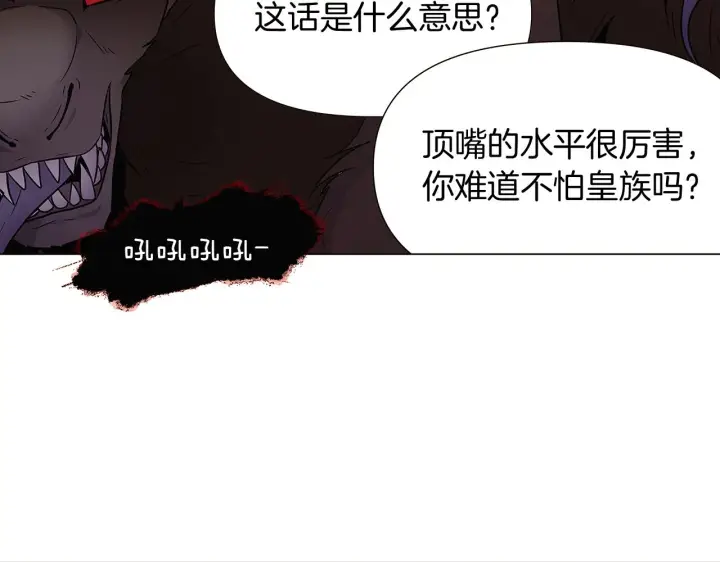 《被反派识破了身份》第22话 要活下去图53
