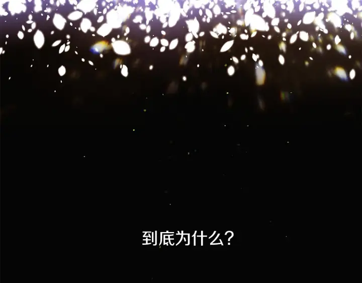 《被反派识破了身份》第22话 要活下去图69