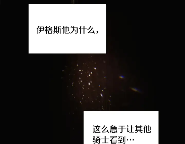 《被反派识破了身份》第22话 要活下去图79
