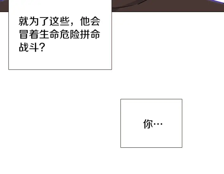 《被反派识破了身份》第22话 要活下去图90