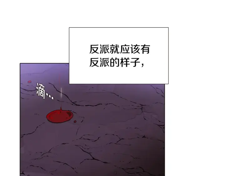 《被反派识破了身份》第22话 要活下去图93