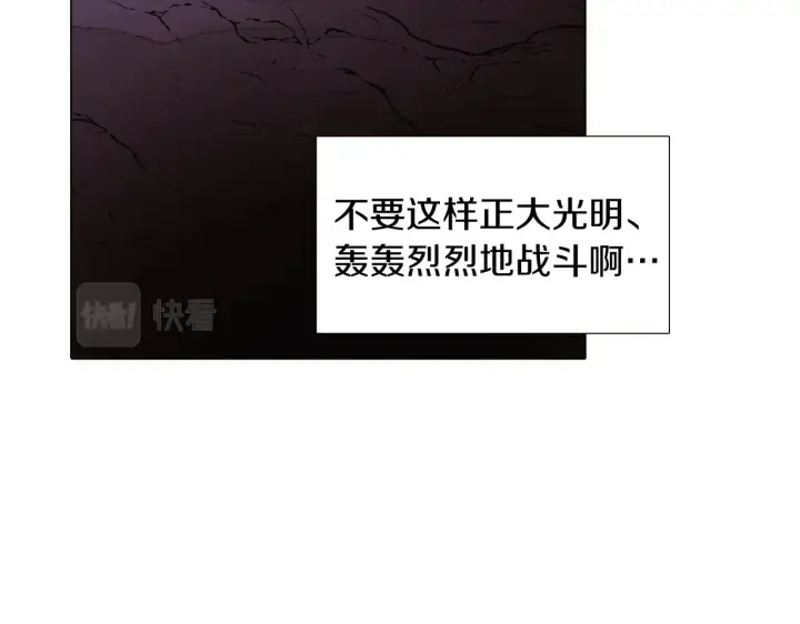 《被反派识破了身份》第22话 要活下去图94