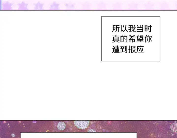 《被反派识破了身份》第23话 我想活下去图101