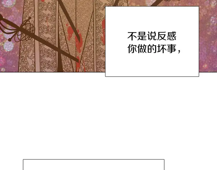《被反派识破了身份》第23话 我想活下去图103