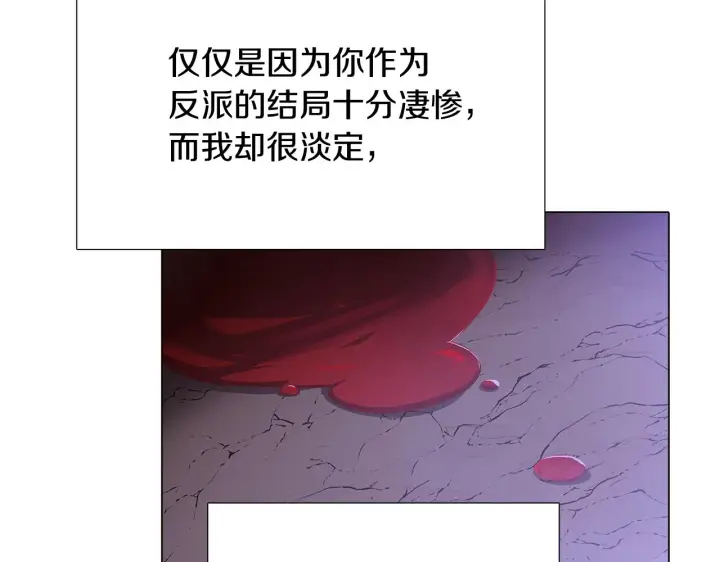 《被反派识破了身份》第23话 我想活下去图104