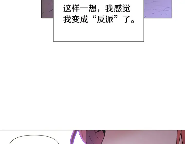 《被反派识破了身份》第23话 我想活下去图105
