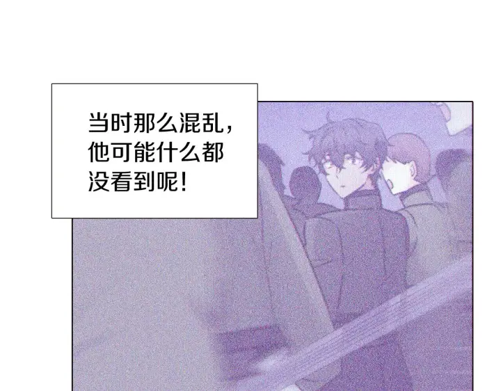 《被反派识破了身份》第23话 我想活下去图20