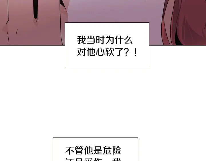 《被反派识破了身份》第23话 我想活下去图22