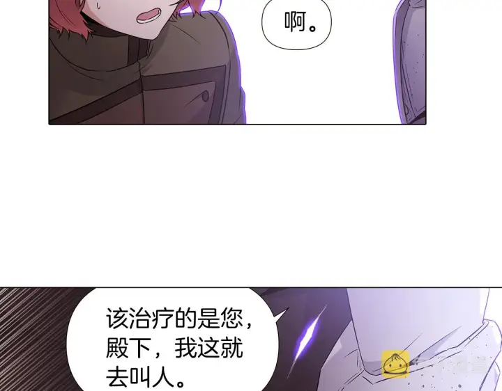 《被反派识破了身份》第23话 我想活下去图35
