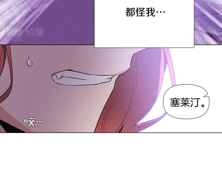 《被反派识破了身份》第23话 我想活下去图41