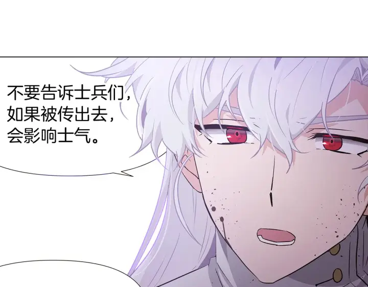 《被反派识破了身份》第23话 我想活下去图42