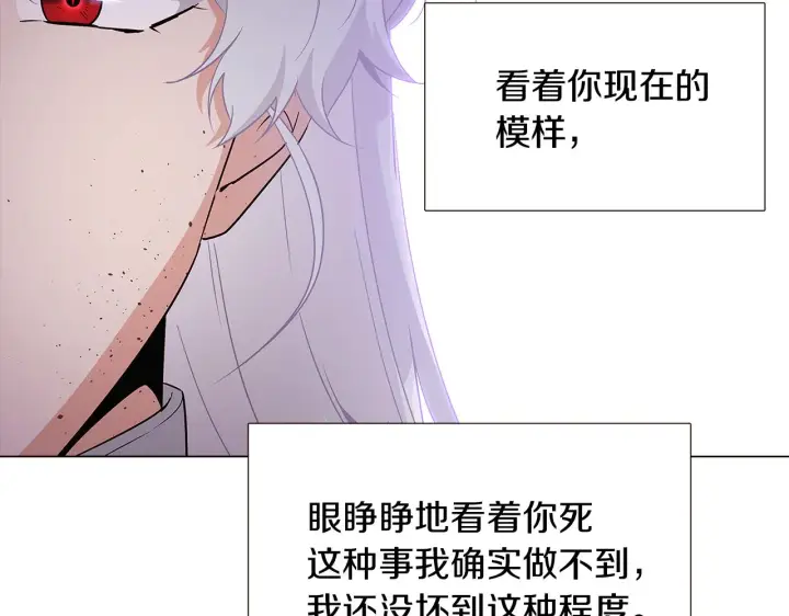 《被反派识破了身份》第23话 我想活下去图75