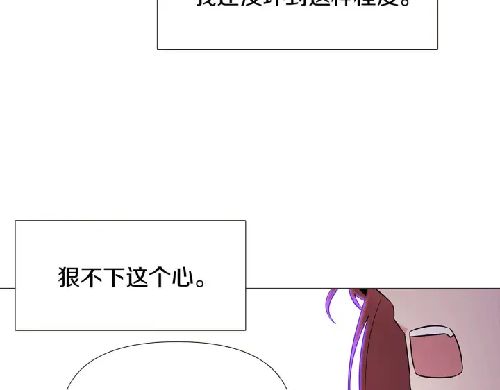 《被反派识破了身份》第23话 我想活下去图76