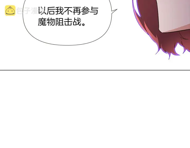 《被反派识破了身份》第23话 我想活下去图77