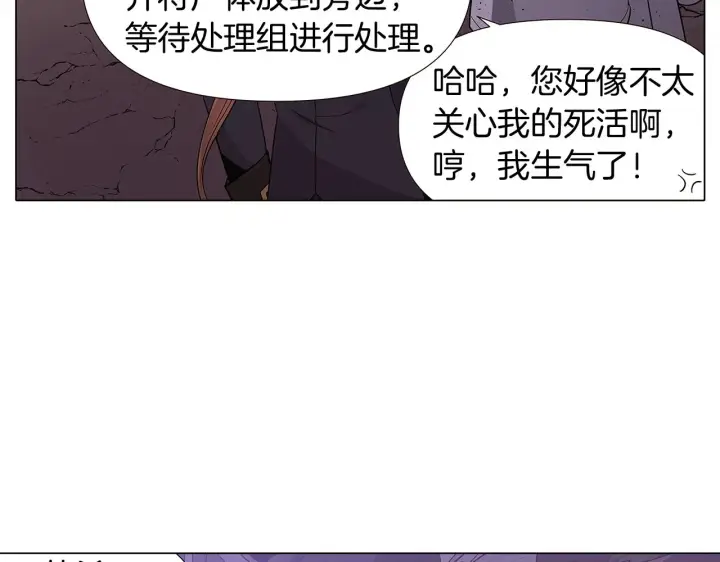 《被反派识破了身份》第23话 我想活下去图8