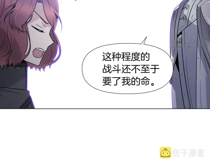 《被反派识破了身份》第23话 我想活下去图86