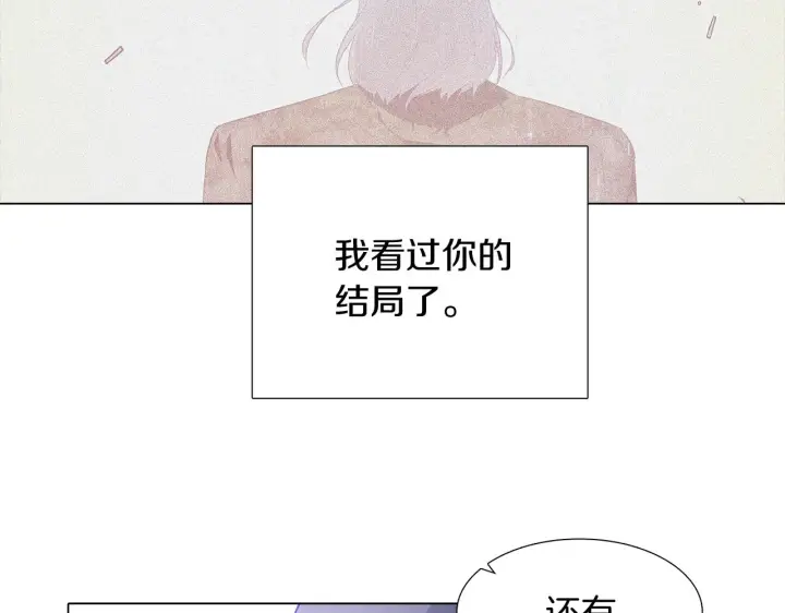 《被反派识破了身份》第23话 我想活下去图89
