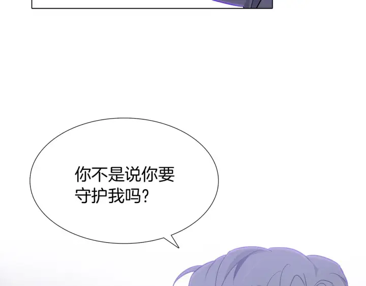 《被反派识破了身份》第23话 我想活下去图91