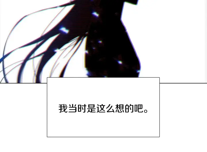 《被反派识破了身份》第23话 我想活下去图99