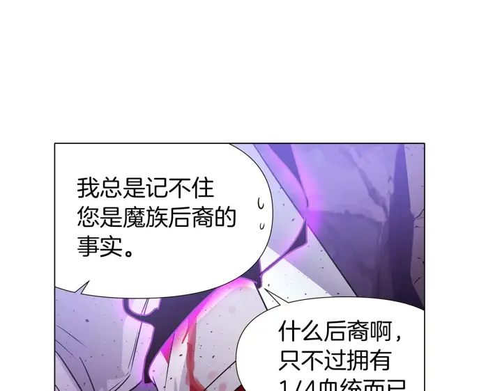 《被反派识破了身份》第24话 疯狂的人图102