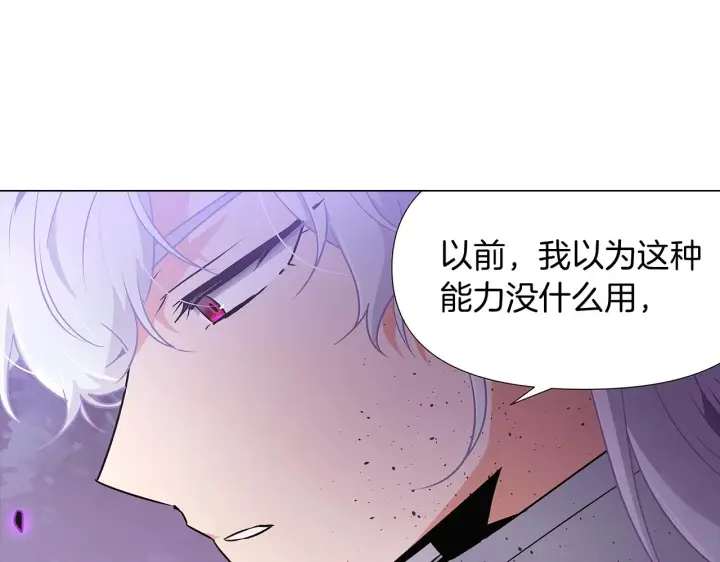 《被反派识破了身份》第24话 疯狂的人图105