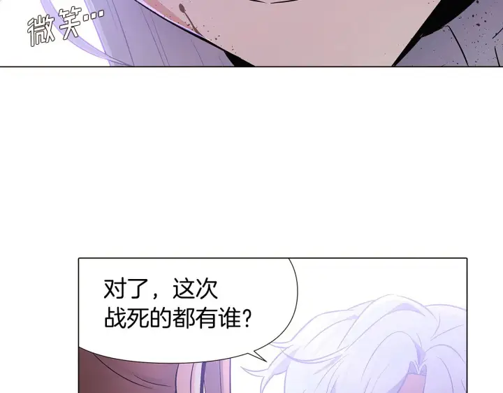《被反派识破了身份》第24话 疯狂的人图117