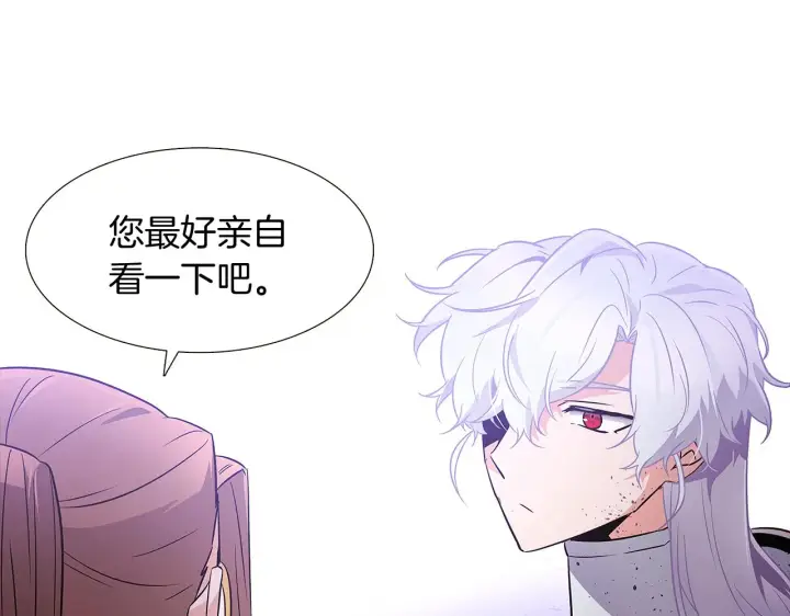 《被反派识破了身份》第24话 疯狂的人图121