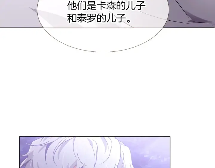 《被反派识破了身份》第24话 疯狂的人图125