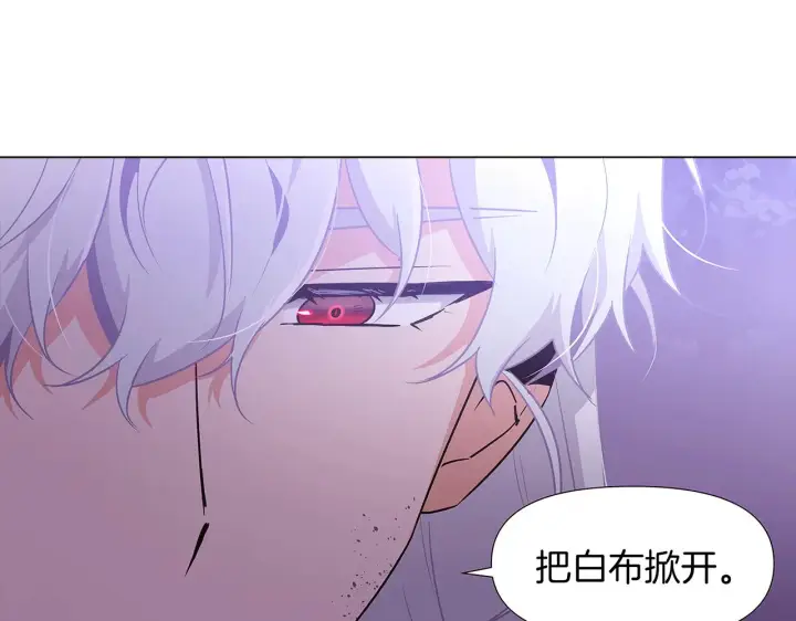 《被反派识破了身份》第24话 疯狂的人图127