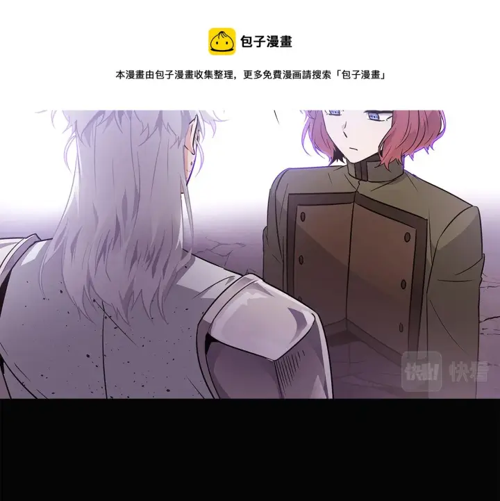 《被反派识破了身份》第24话 疯狂的人图13