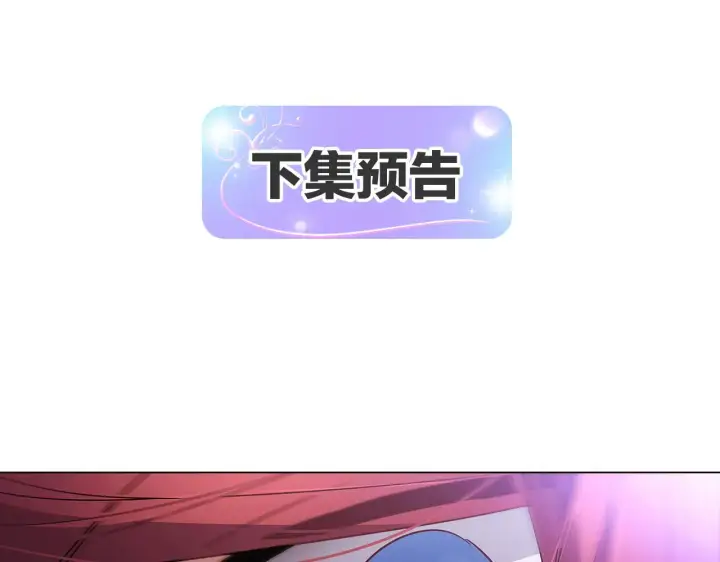 《被反派识破了身份》第24话 疯狂的人图141