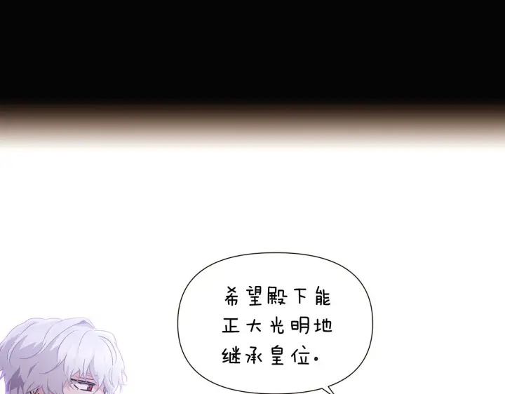 《被反派识破了身份》第24话 疯狂的人图19