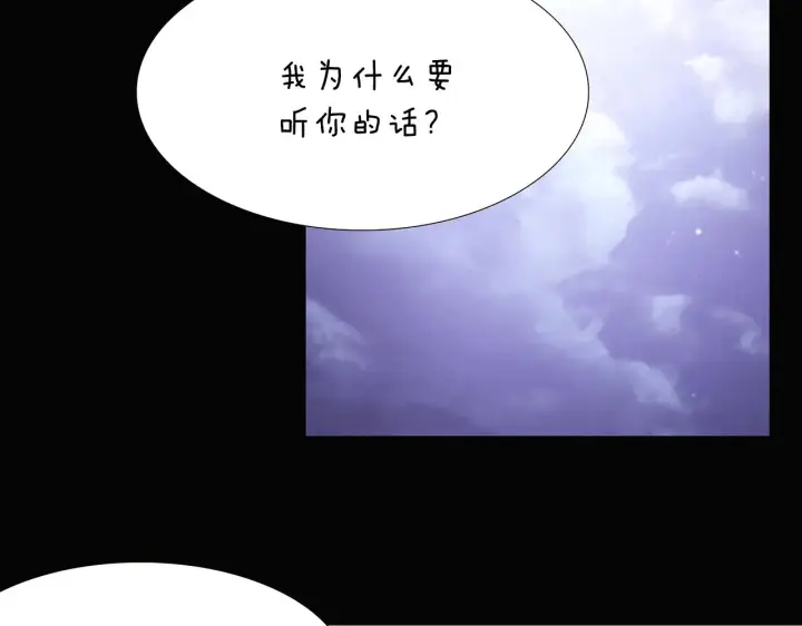 《被反派识破了身份》第24话 疯狂的人图28