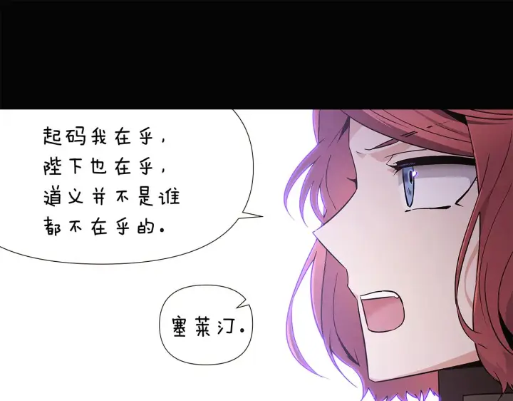《被反派识破了身份》第24话 疯狂的人图31