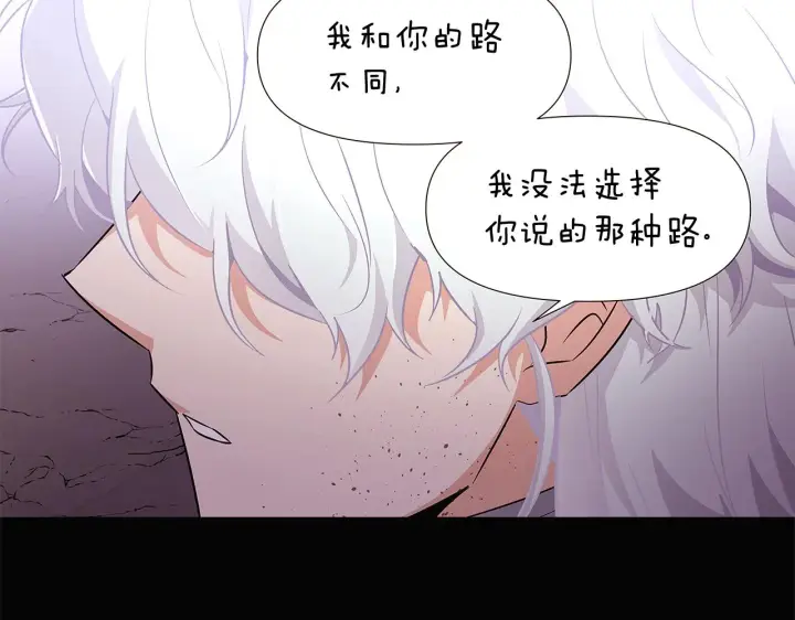 《被反派识破了身份》第24话 疯狂的人图34