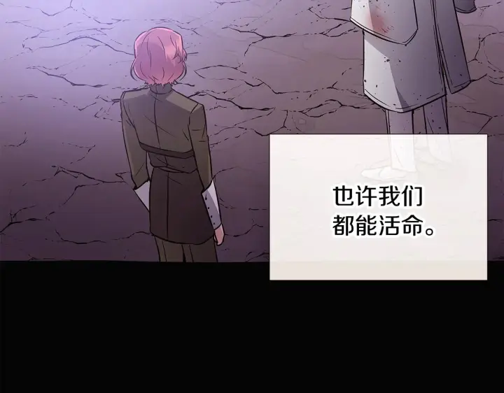 《被反派识破了身份》第24话 疯狂的人图40
