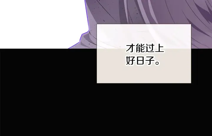 《被反派识破了身份》第24话 疯狂的人图44