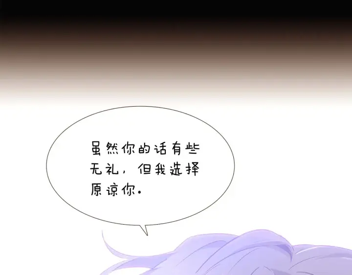 《被反派识破了身份》第24话 疯狂的人图53