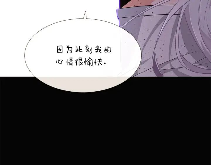 《被反派识破了身份》第24话 疯狂的人图55