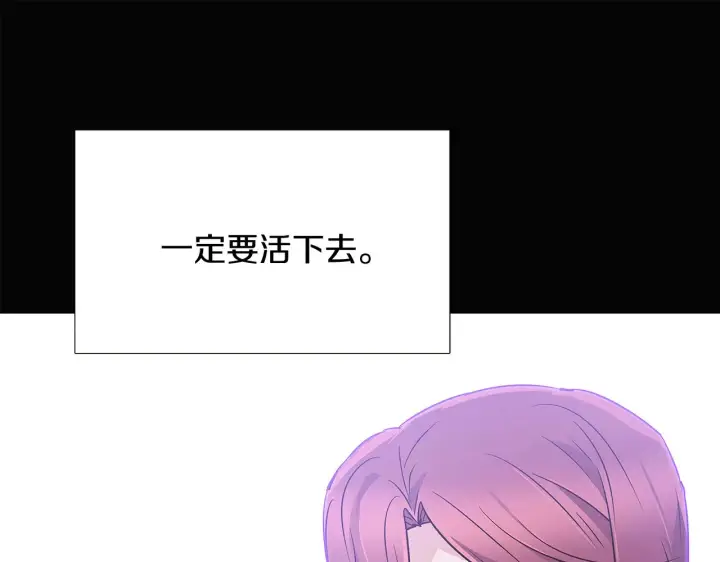 《被反派识破了身份》第24话 疯狂的人图57