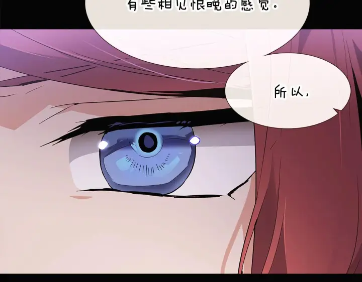《被反派识破了身份》第24话 疯狂的人图62