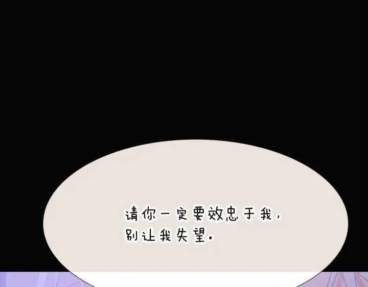 《被反派识破了身份》第24话 疯狂的人图63