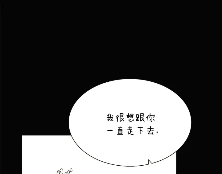 《被反派识破了身份》第24话 疯狂的人图65