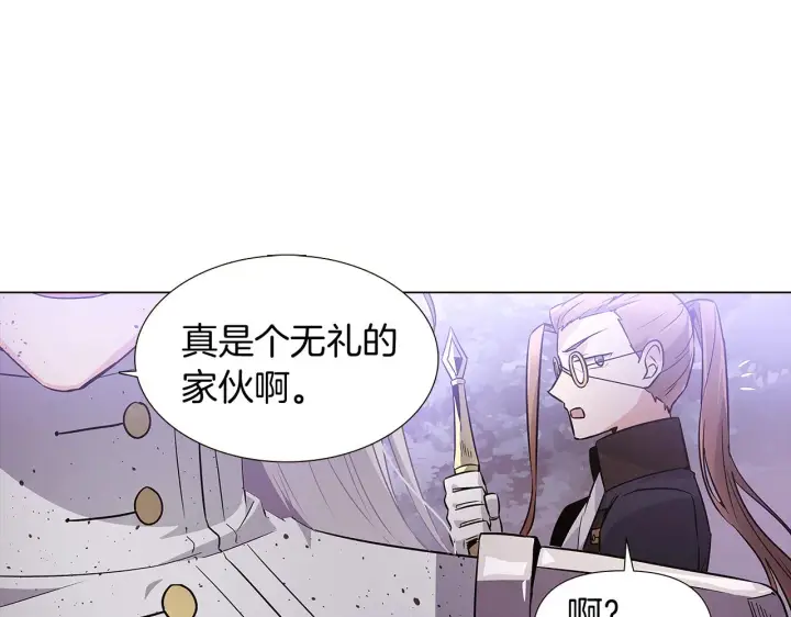《被反派识破了身份》第24话 疯狂的人图77