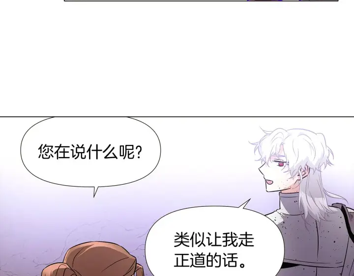 《被反派识破了身份》第24话 疯狂的人图80