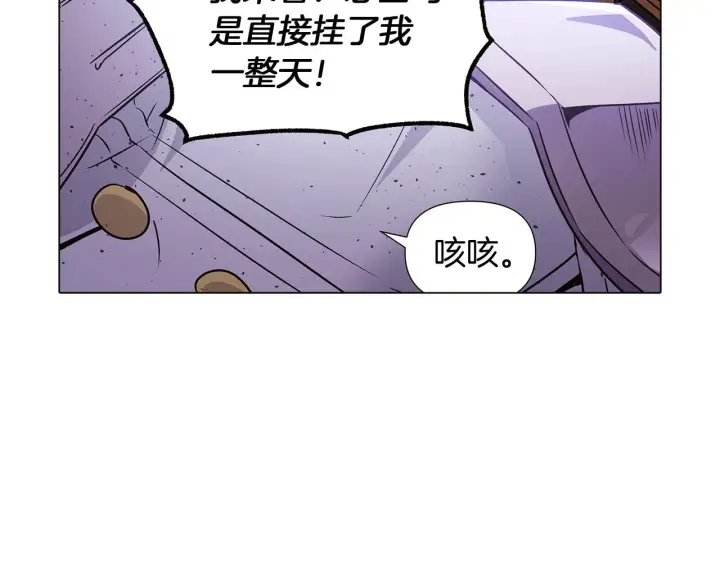 《被反派识破了身份》第24话 疯狂的人图84