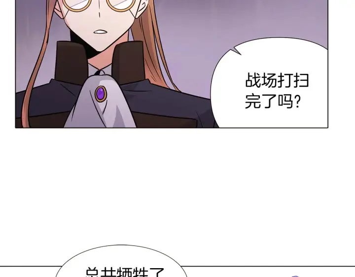 《被反派识破了身份》第24话 疯狂的人图87