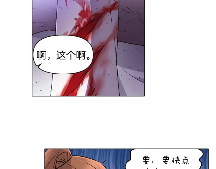 《被反派识破了身份》第24话 疯狂的人图93
