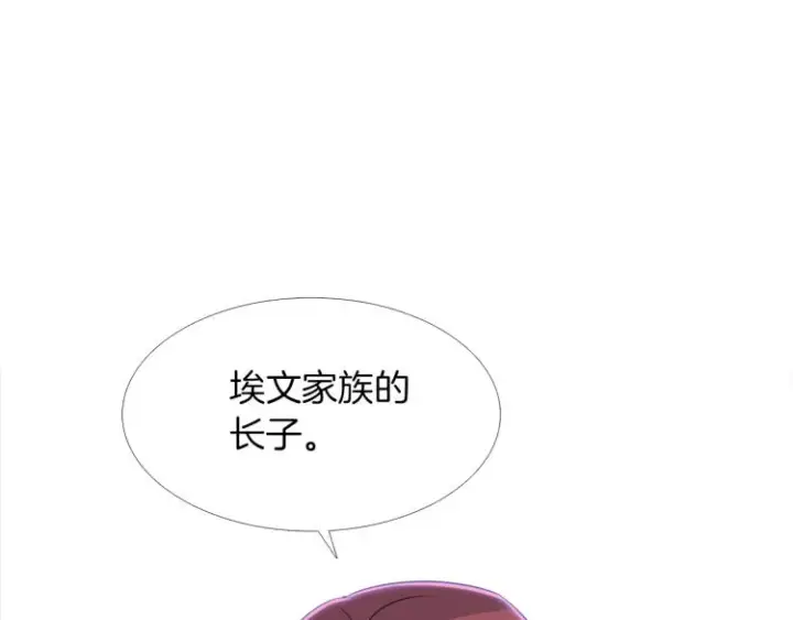 《被反派识破了身份》第1话 冒充弟弟图10